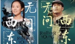 无问西东在线观看,穿越时光的青春传奇